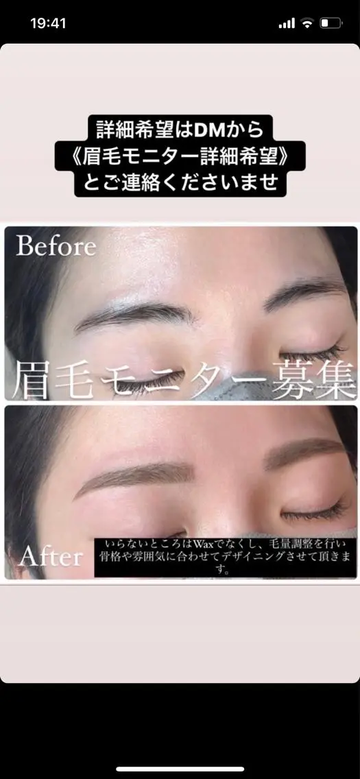 マツエク・マツパ アイブロウ 湘南平塚　LASH MARYの眉毛・アイブロウイメージ