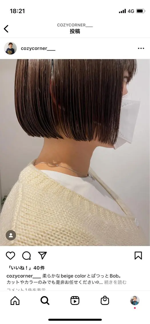 ショート 表参道レイヤーカット 髪質改善山岸季生のヘアスタイル