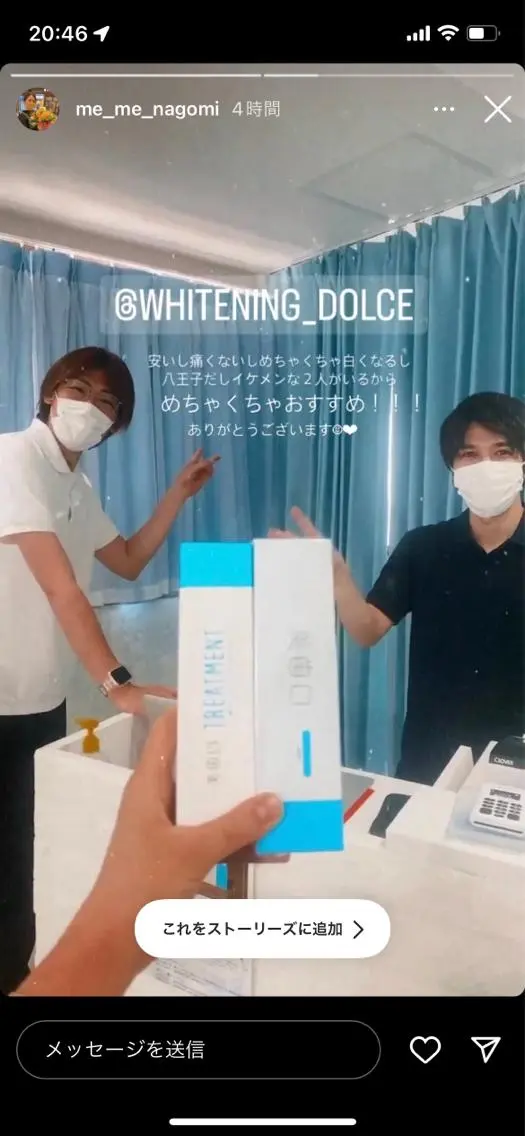 セルフホワイトニング Dolce八王子店のその他イメージ