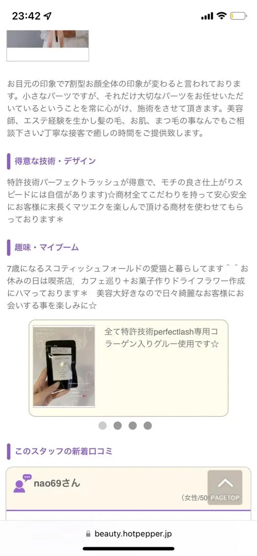 charis✳︎ kiのマツエク・マツパデザイン