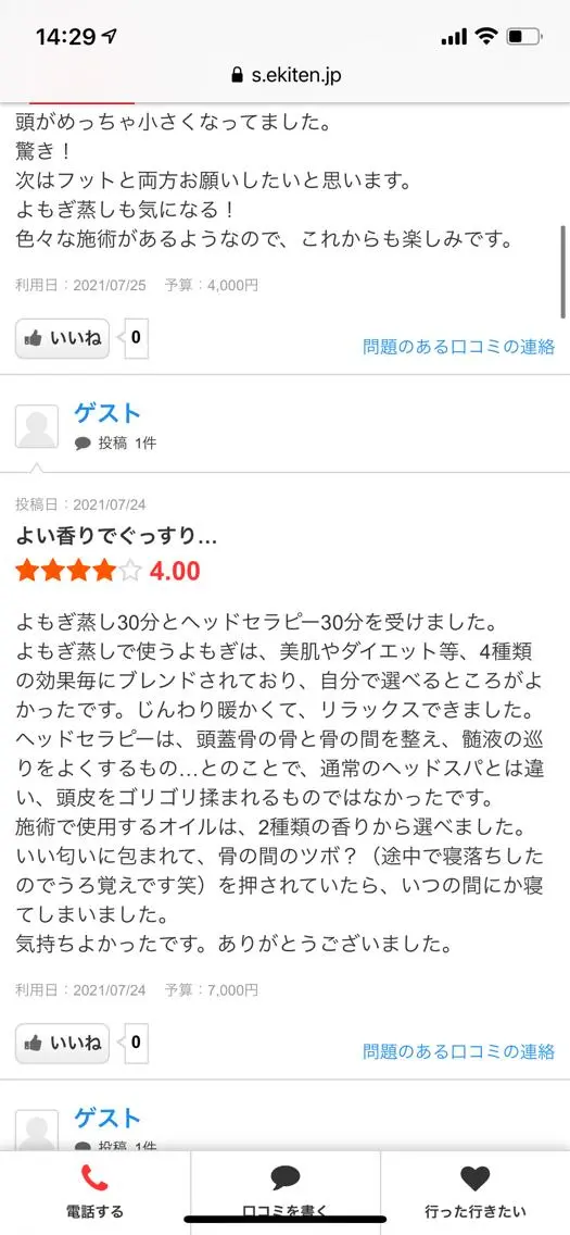 肌質体質改善サロン ミュリール 橋本店のエステ・リラクイメージ
