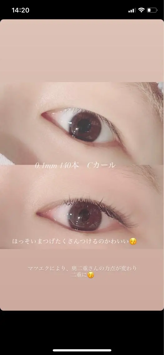 マツエク・マツパ Uminim ともみのマツエク・マツパデザイン