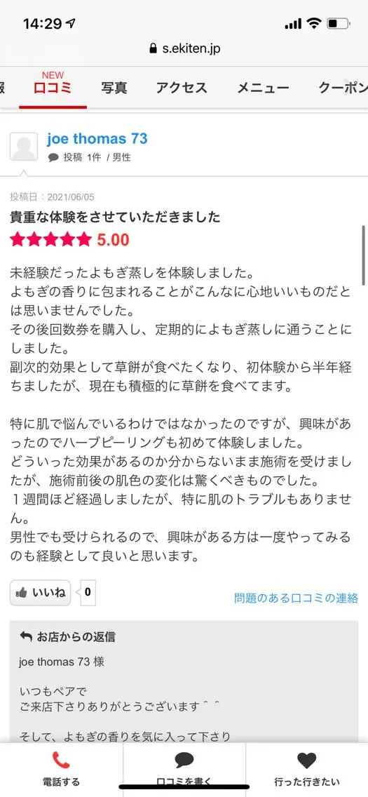 肌質体質改善サロン ミュリール 橋本店のエステ・リラクイメージ