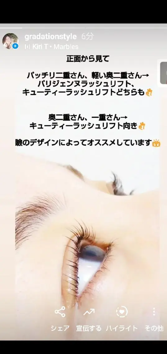 マツエク・マツパ 🎼グラデーション スタイル札幌♫*✧のマツエク・マツパデザイン