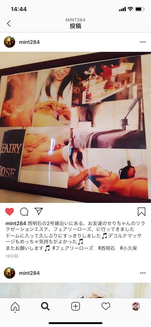 fairyrose organicエステのエステ・リラクイメージ