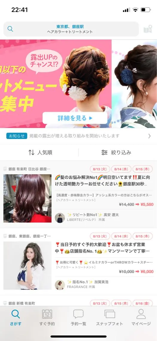 ロング カラー パーマ shinka omotesandoのヘアスタイル