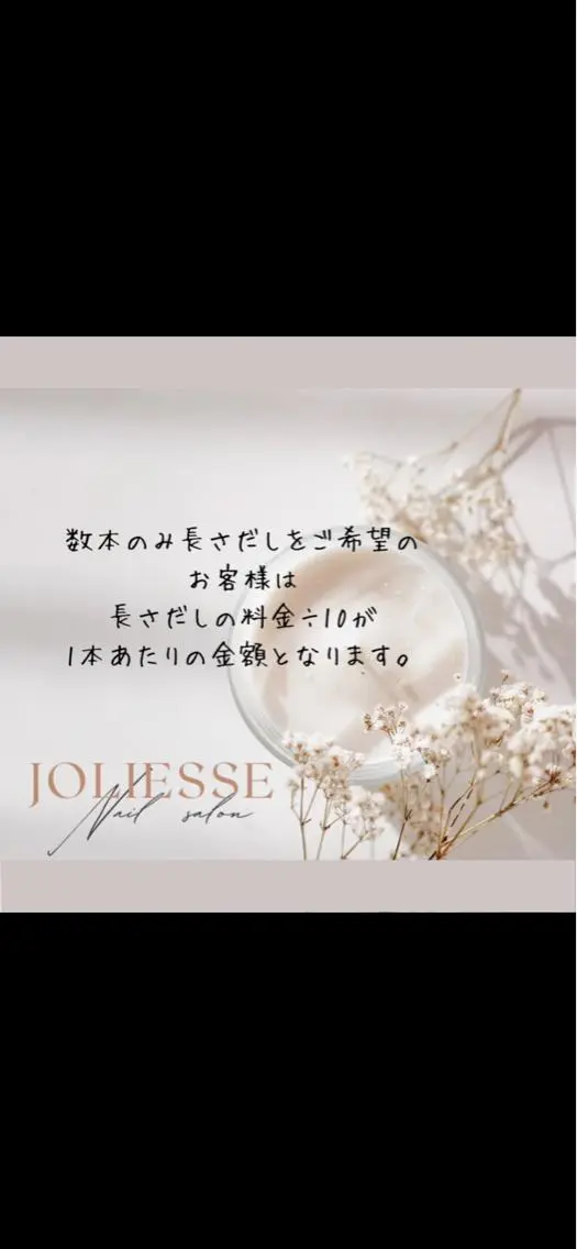 ネイル JOLIESSE Ayumiのネイルデザイン