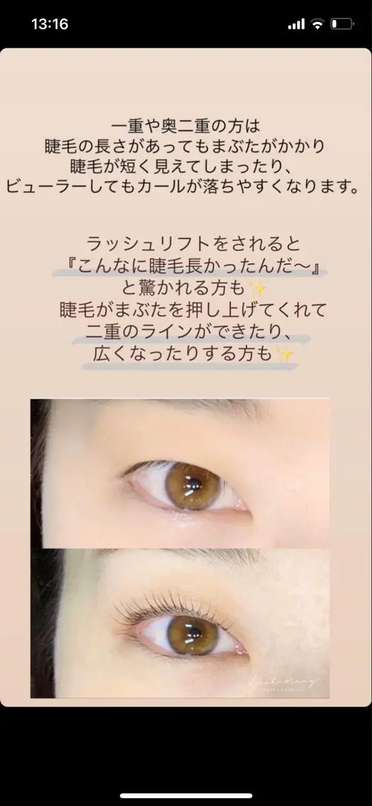 マツエク・マツパ 湘南平塚　LASH MARYの眉毛・アイブロウイメージ