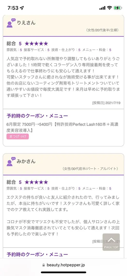 charis✳︎ kiのマツエク・マツパデザイン
