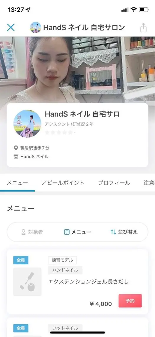 ネイル HandSnail 座間ネイルサロンのネイルデザイン