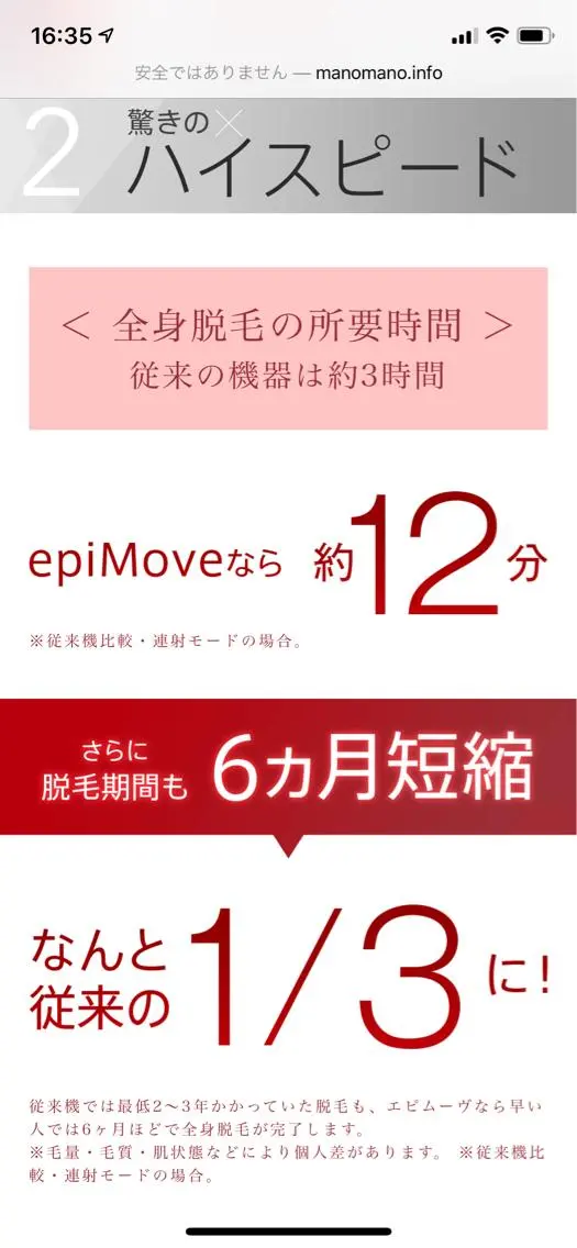 脱毛サロン RP（ルピ）のエステ・リラクイメージ