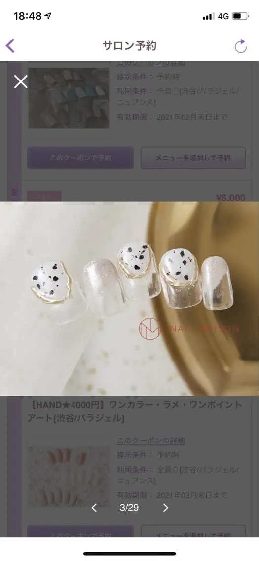 ネイル 本村 かなこのその他イメージ