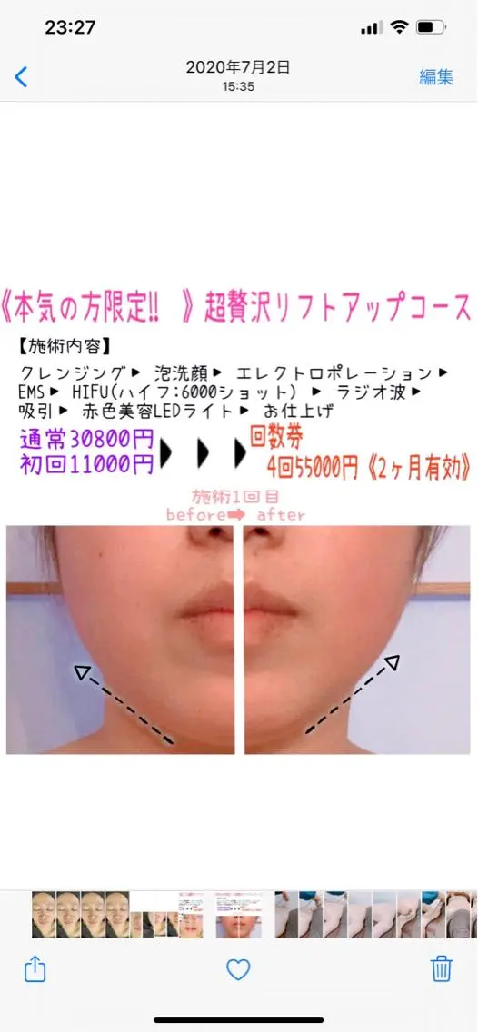 エステ HANA MIKIの眉毛・アイブロウイメージ