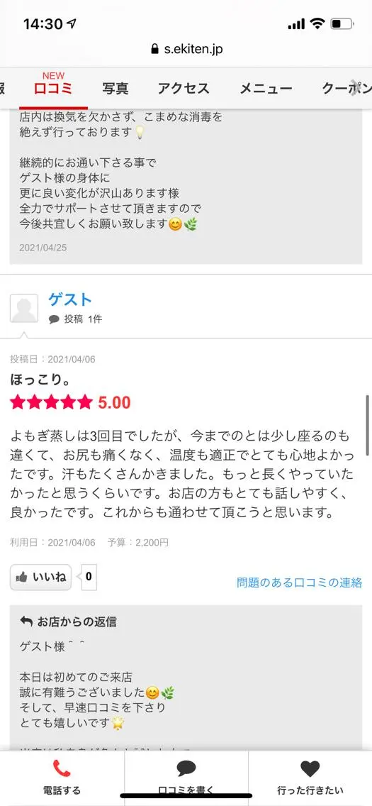 肌質体質改善サロン ミュリール 橋本店のエステ・リラクイメージ