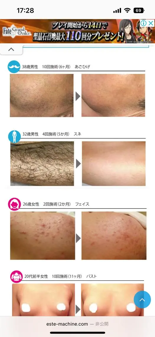 メンズ キッズ STELLAR. 谷岡恵里香のエステ・リラクイメージ