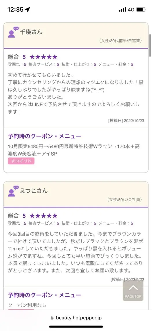charis✳︎ kiのマツエク・マツパデザイン