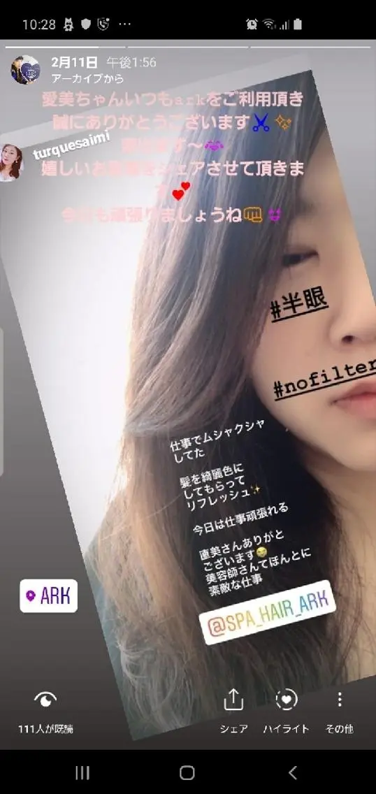 ロング カラー カット ヘアカラー トリートメント spa hair ark 富井直美のヘアスタイル