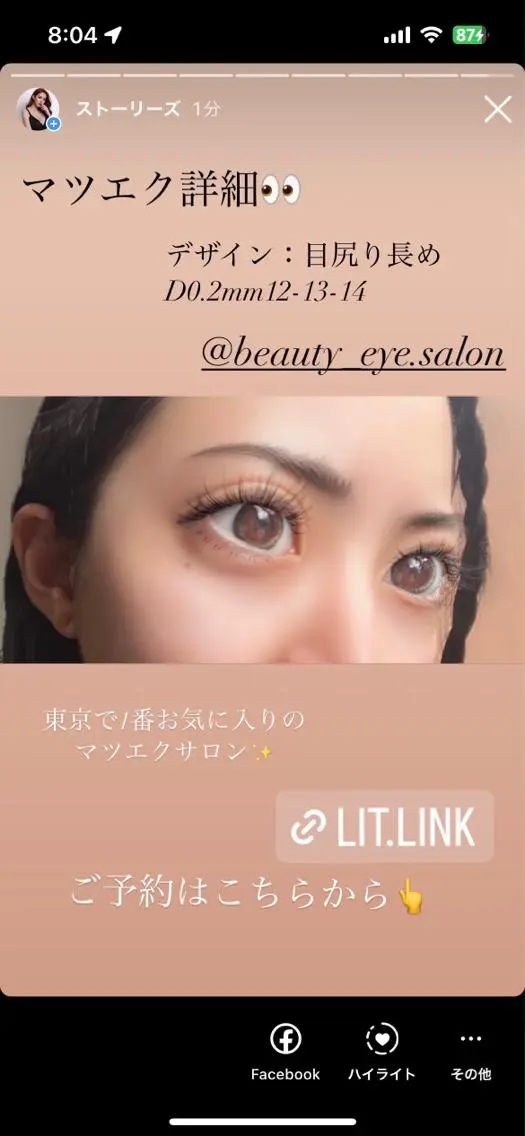 パーマ ヘアアレンジ マツエク・マツパ アイブロウ 神山 ビューティー・アイのマツエク・マツパデザイン
