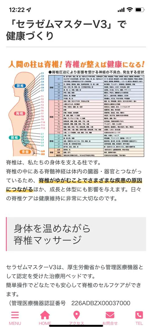 nina 野沢あゆみのエステ・リラクイメージ