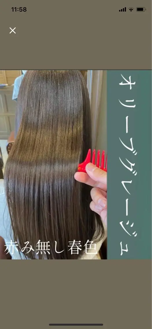 ロング 比嘉 翼のヘアスタイル
