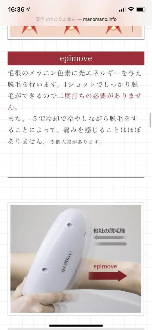 脱毛サロン RP（ルピ）のエステ・リラクイメージ