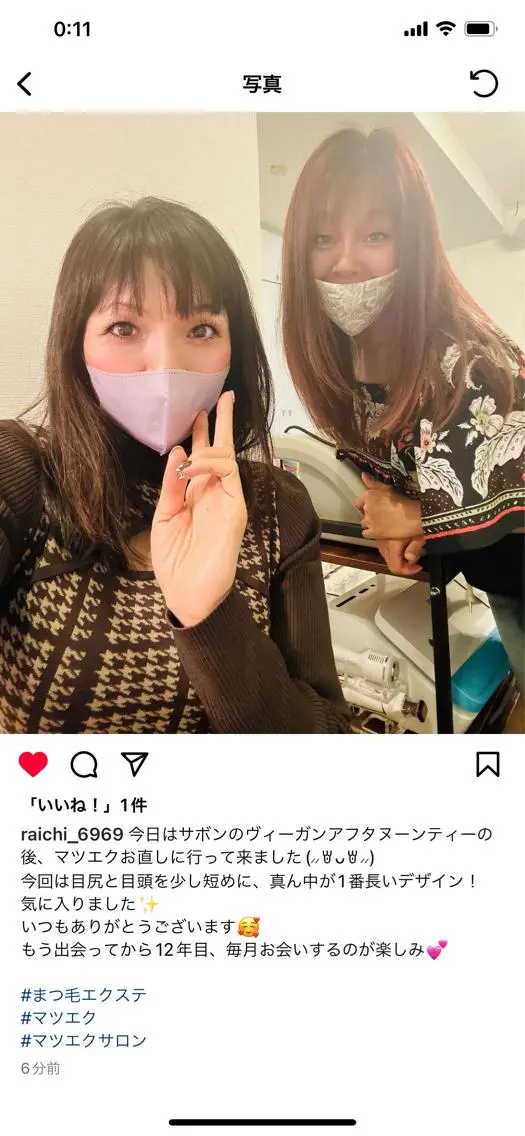 カラー パーマ ネイル マツエク・マツパ アイブロウ アップワードラッシュ 神山 ビューティー・アイのマツエク・マツパデザイン