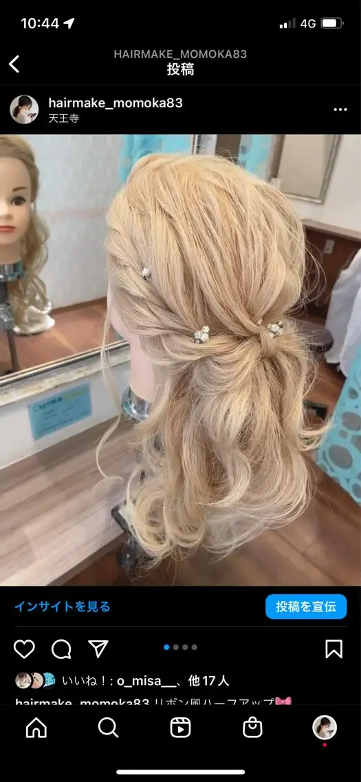 セミロング ヘアアレンジ ハーフアップ 口コミ高評価✨ 安達ももかのマツエク・マツパデザイン