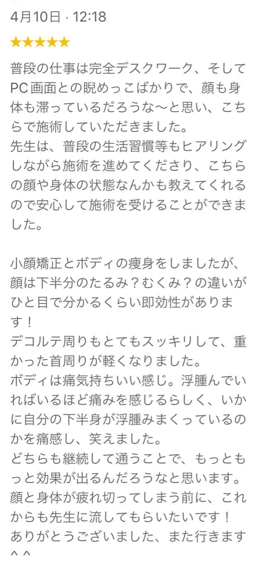 小顔トータルサロン Unicaのエステ・リラクイメージ
