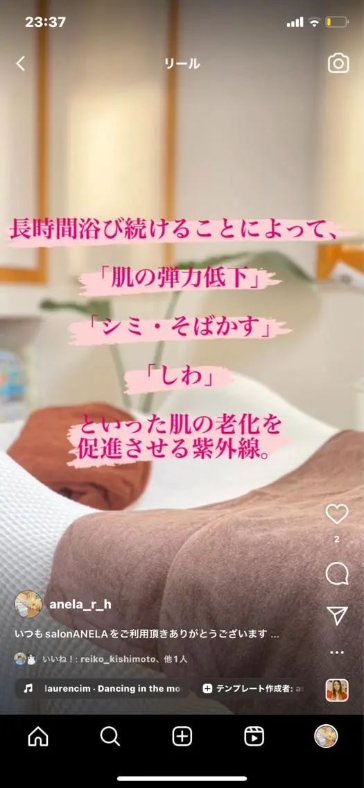 エステ 長谷川 玲美のエステ・リラクイメージ