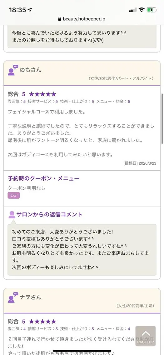 O 朋美のエステ・リラクイメージ