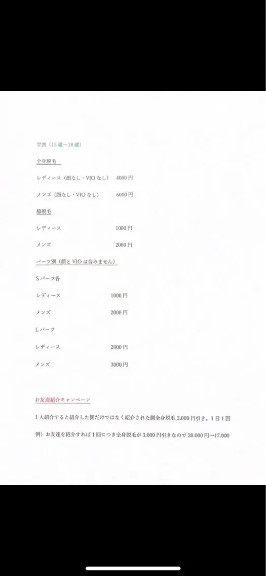 Lumus Solarumのエステ・リラクイメージ