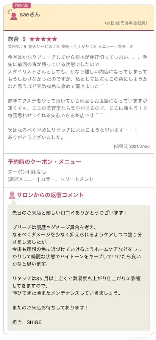 SHIGE 【kva】▽□□▽のヘアスタイル