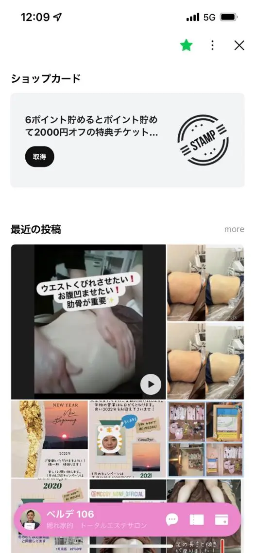 ベルデ106 verde106のエステ・リラクイメージ