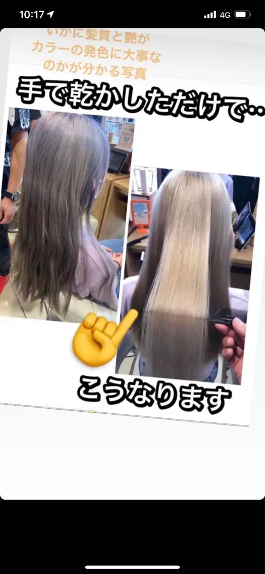 ロング 縮毛矯正 トリートメント 髪質改善・縮毛矯正 大石　郷のヘアスタイル