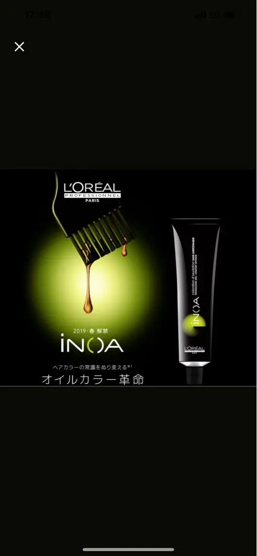 ロング カラー カット ヘアカラー トリートメント 艶髪/レイヤーカット /髪質改善/清水のヘアスタイル