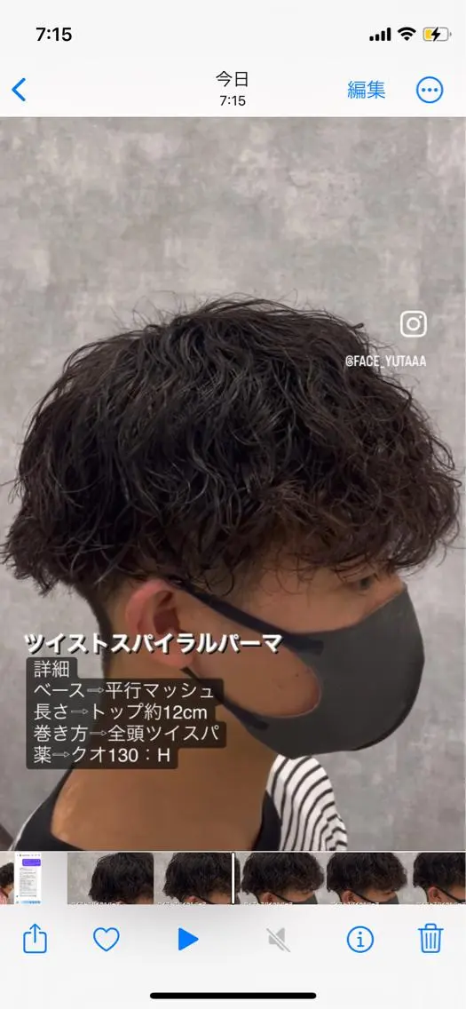 ショート パーマ メンズ メンズパーマ ツイストスパイラルパーマ スパイラルパーマ 港南台短髪特化 フェザーパーマのヘアスタイル