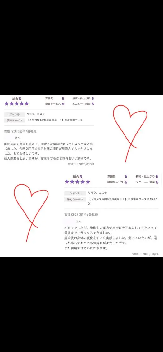 Raviy 【痩身専門・肌管理】のエステ・リラクイメージ