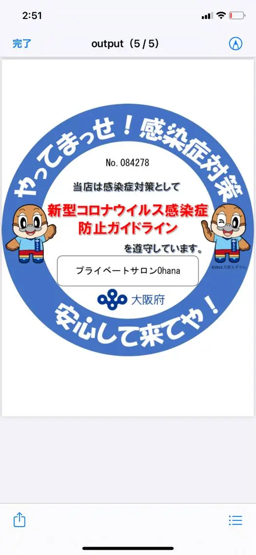 プライベートサロン Ohanaのエステ・リラクイメージ