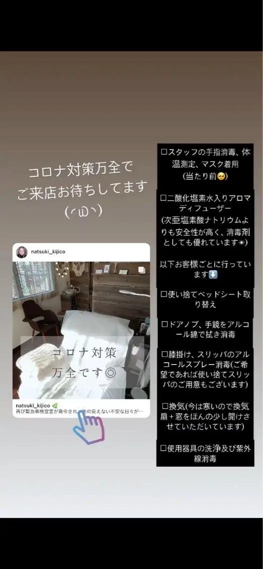 kijico 志木駅のマツエク・マツパデザイン
