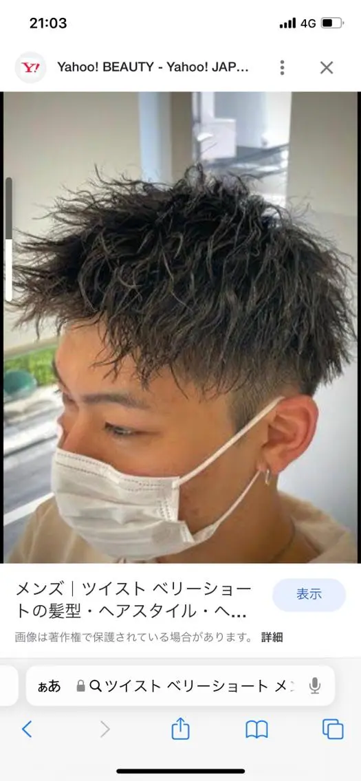 パーマ メンズ メンズパーマ メンズツイストパーマ ツイストパーマ カット パーマ hairsBerry 豊津店のヘアスタイル