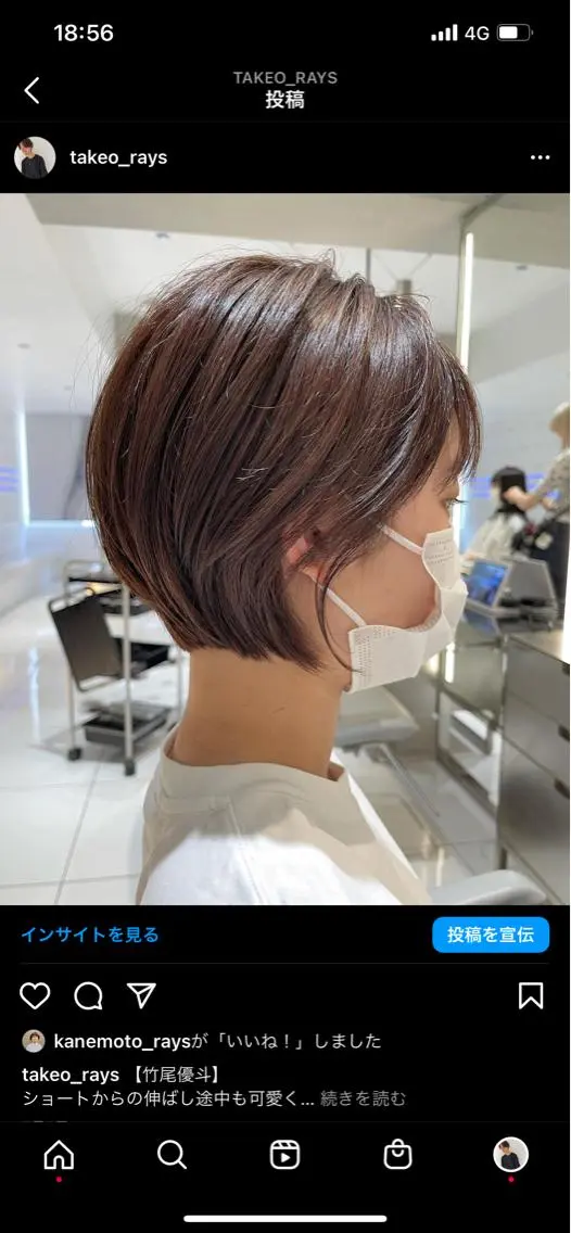 ショート 竹尾 優斗のヘアスタイル