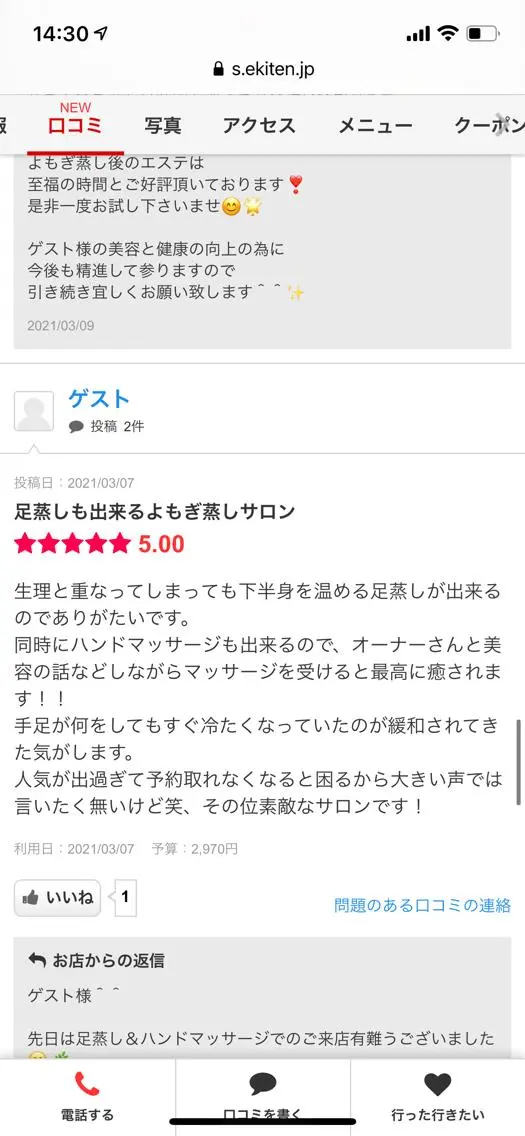 肌質体質改善サロン ミュリール 橋本店のエステ・リラクイメージ