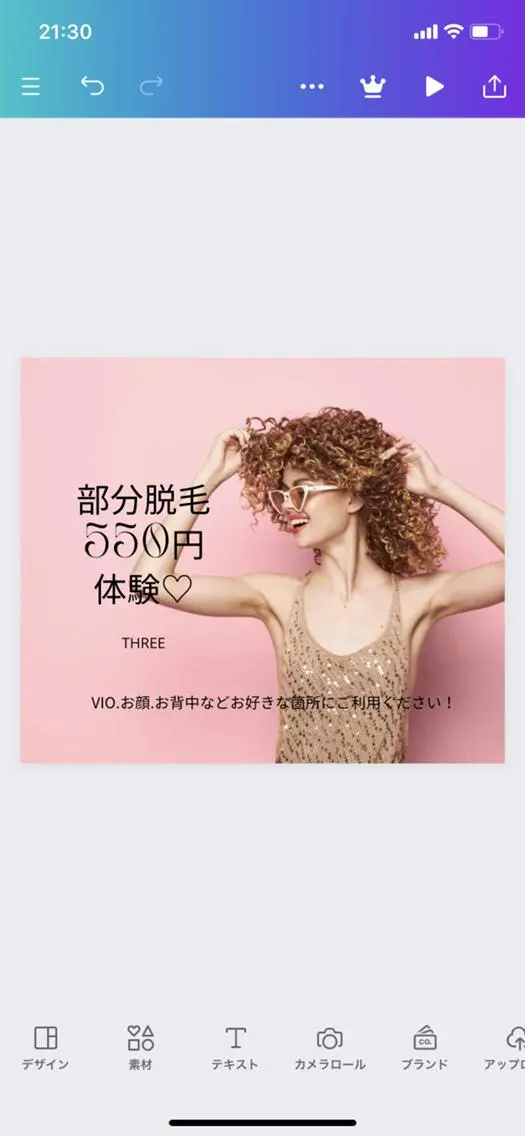 キッズ メンズ 福留 千春のエステ・リラクイメージ