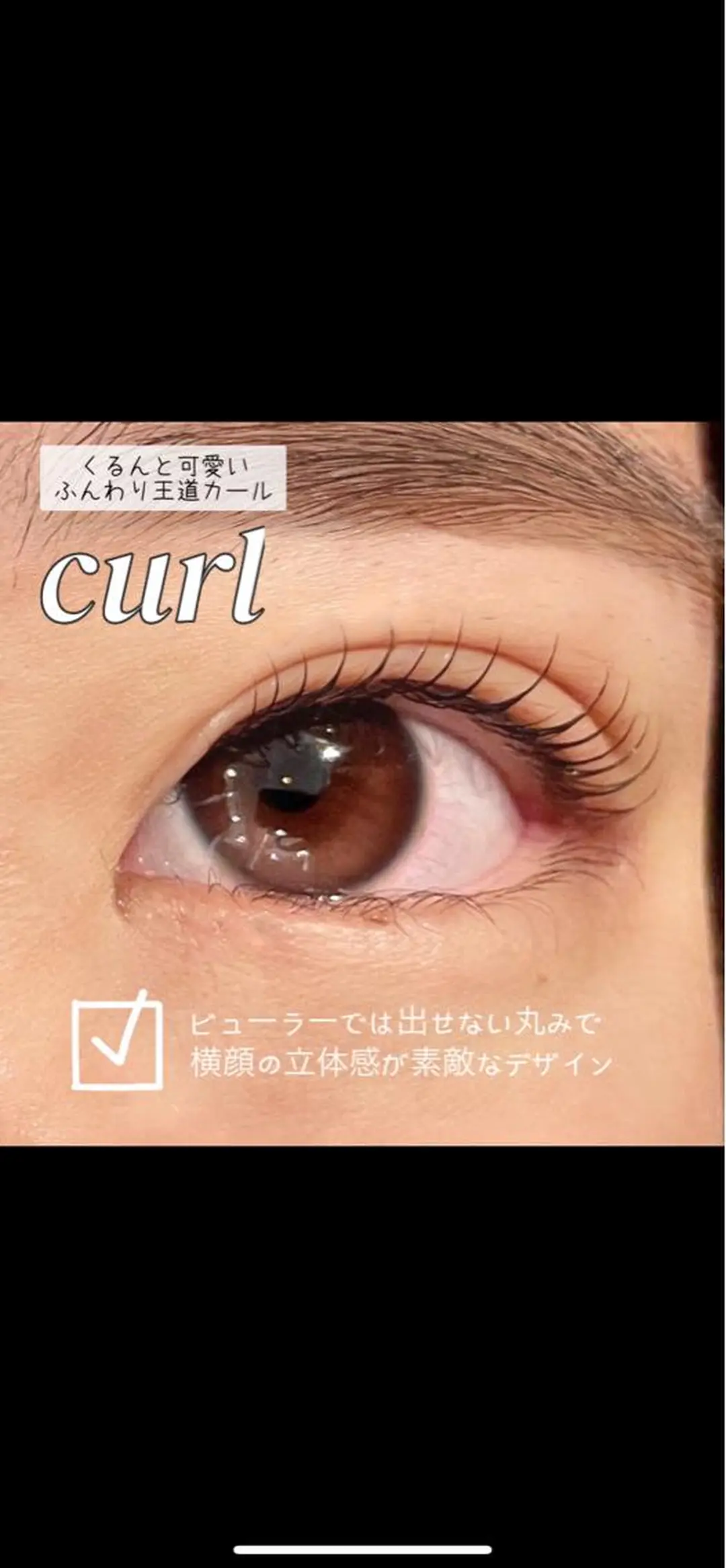 マツエク・マツパ メンズhair /こえびのヘアスタイル