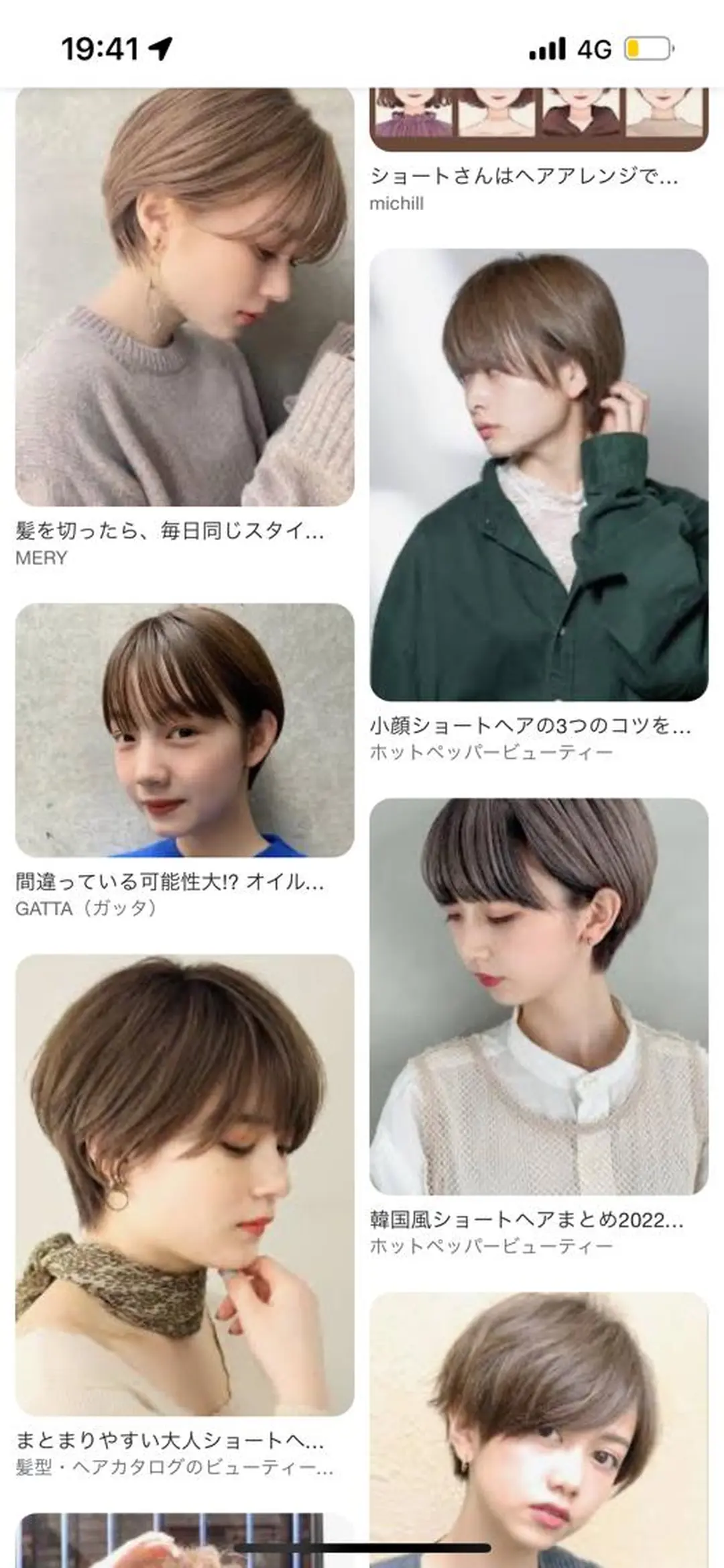 ショート カラー ショートヘア 赤み消しカラー/ ナチュラル/トモキのヘアスタイル