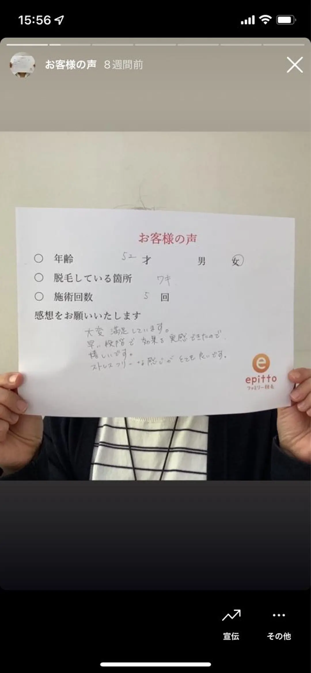 エピット横浜磯子店 大森のエステ・リラクイメージ