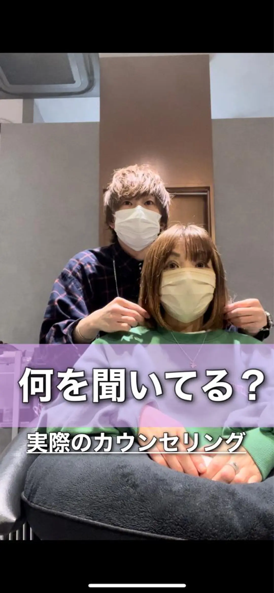 セミロング 【溝の口の艶髪の神様 】田仲雄大のヘアスタイル