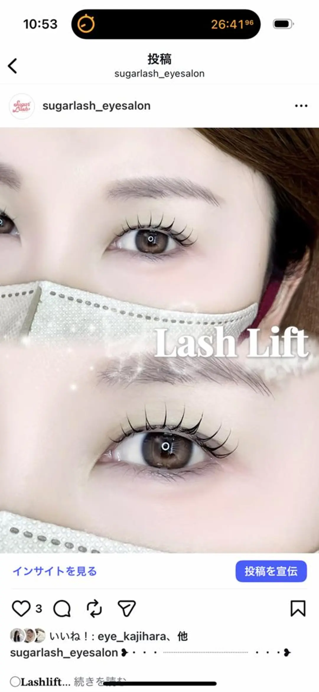 マツエク・マツパ SUGAR LASHのマツエク・マツパデザイン