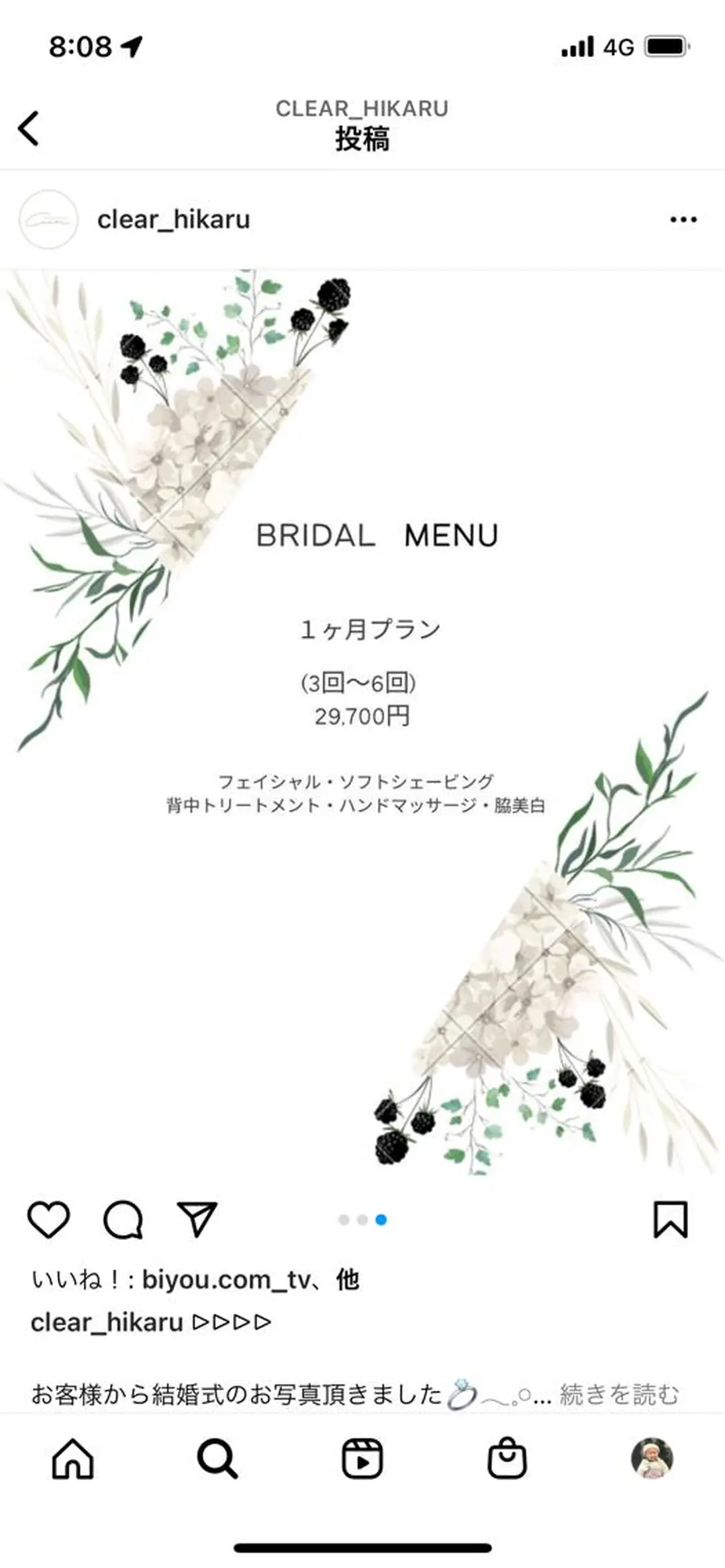 calimero 美肌脱毛サロンの眉毛・アイブロウイメージ