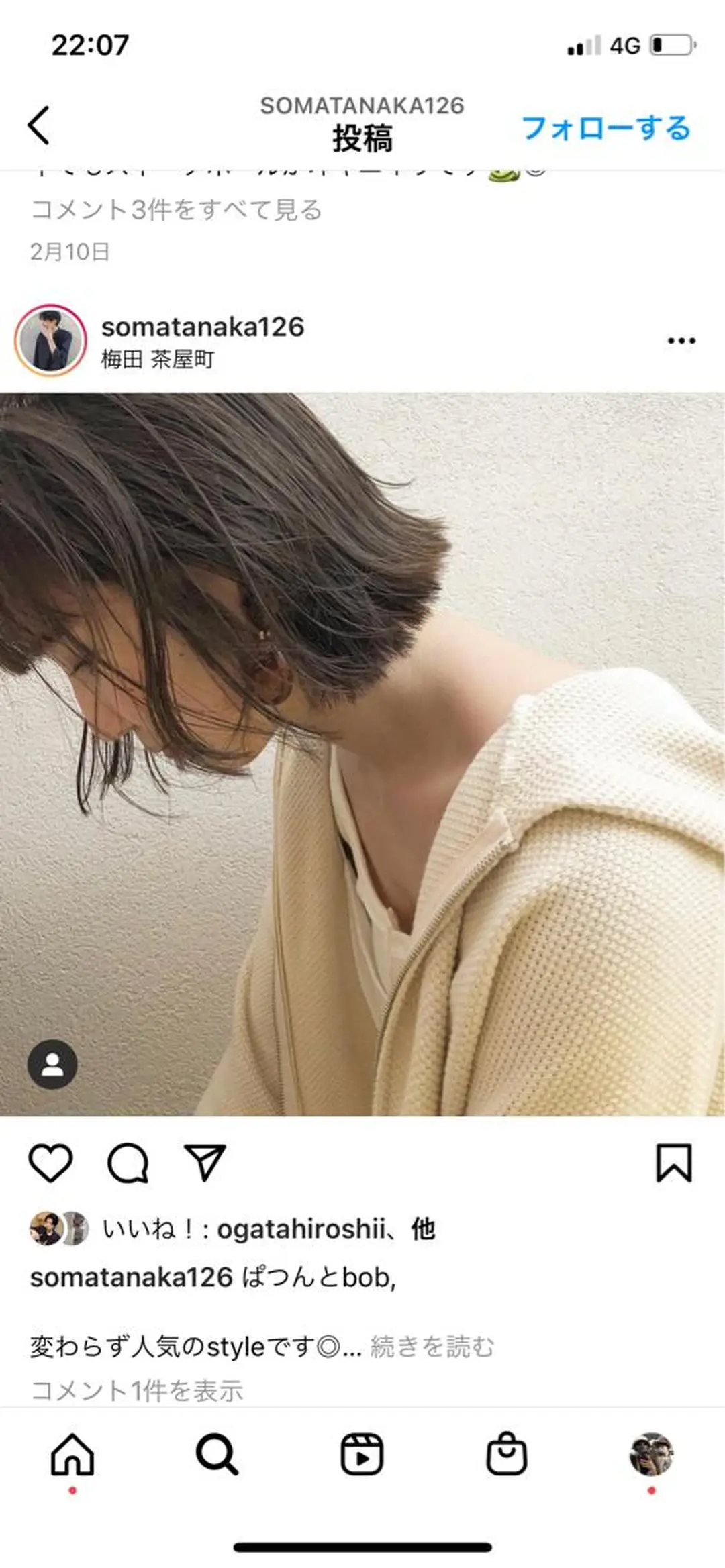 ミディアム カラー 艶カラー　宮﨑 蒼のヘアスタイル